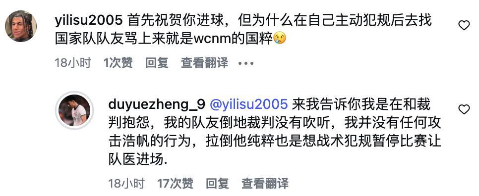 百度体育直播在线观看-杜月徵社媒回应与刘浩帆的冲突：我没有任何攻击浩帆的行为